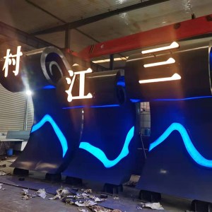新华耐候钢廊架
